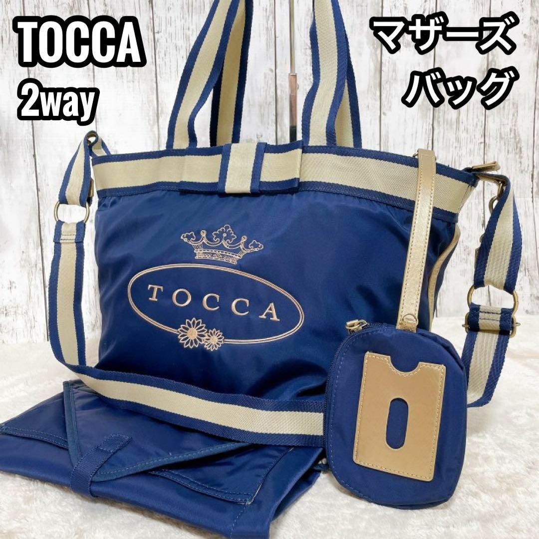 美品☆可愛い】 TOCCA マザーズバッグ 2way おむつ替えシート付き-