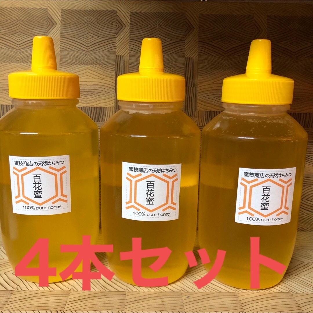 専用!【非加熱・生はちみつ】百花蜜・1000g×4本セット 専用!【非加熱・生はちみつ】百花蜜・1000g×4本セット