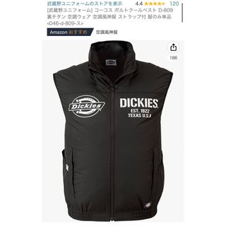 ディッキーズ(Dickies)のとしちゃんさん専用(ベスト)