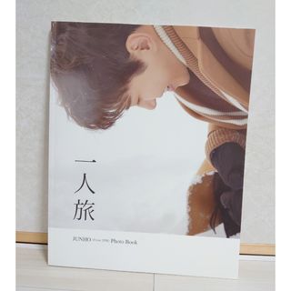 JUNHO (From 2PM) Photo Book “一人旅” (K-POP/アジア)