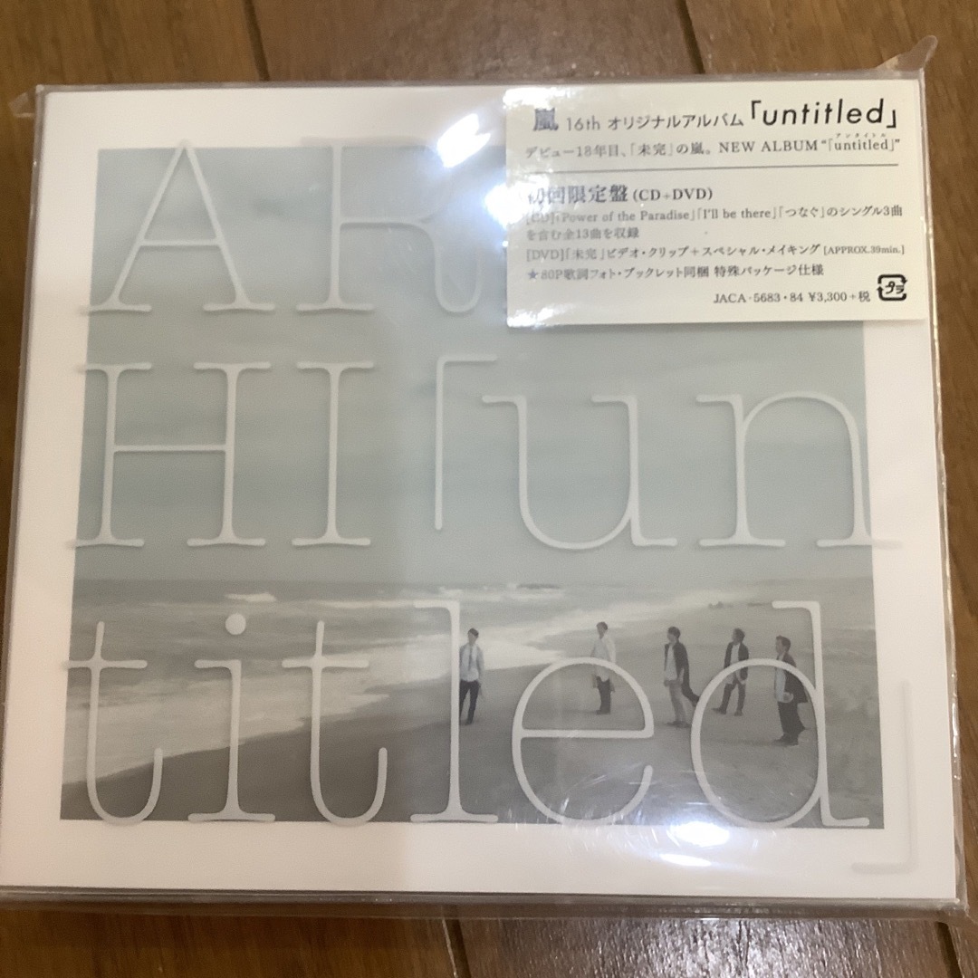 嵐 - 「unaltd」（初回限定盤）嵐 ARASHI 新品未開封品 初回の通販