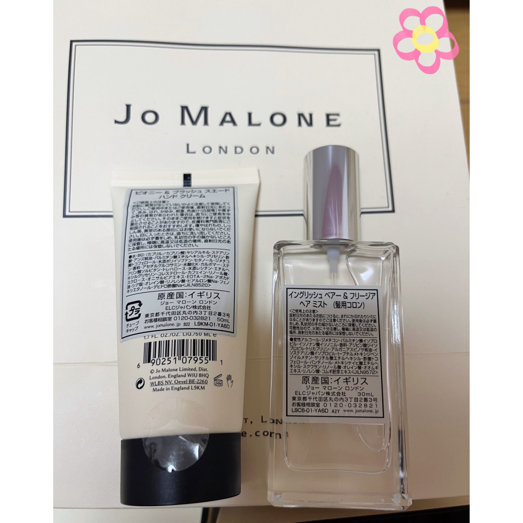 Jo Malone(ジョーマローン)のJo MALONE ヘアミスト　ハンドクリーム　セット　未使用 コスメ/美容のボディケア(ハンドクリーム)の商品写真