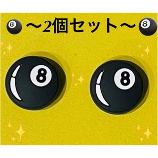 8ボール ジビッツ　2個セット　サンダル　クロックス　ビリヤード　eight 8(その他)