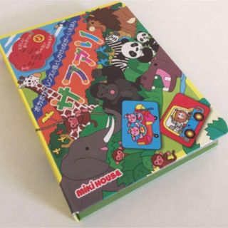 ミキハウス(mikihouse)の【中古】ミキハウス絵本(絵本/児童書)