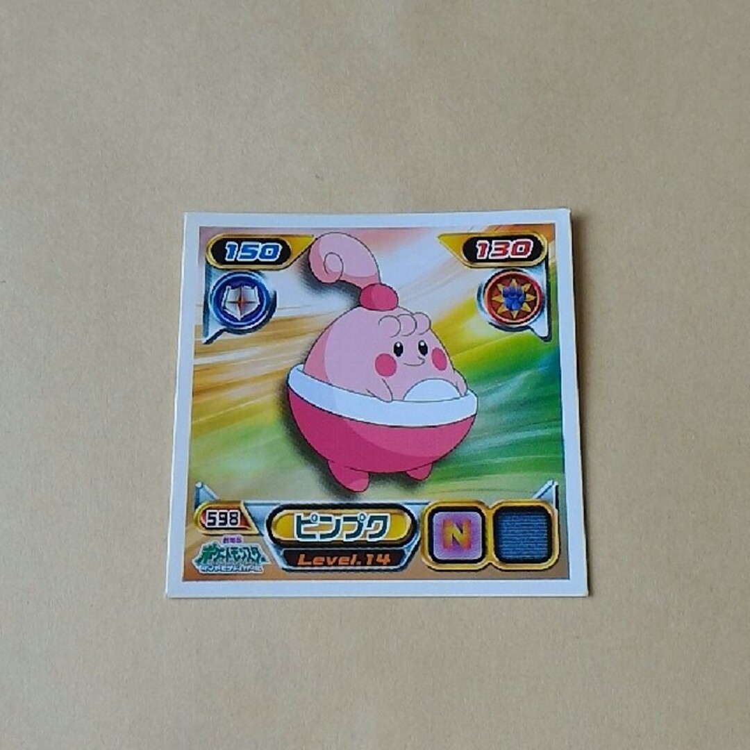 ピンプク ポケモンシール | hmgrocerant.com