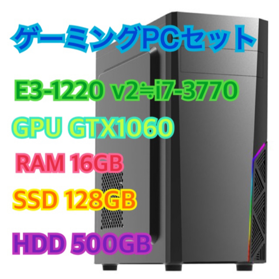 ゲーミング PC  3700X 3070 RAM16GB m.2 512GB