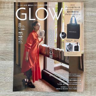 タカラジマシャ(宝島社)の【新品未読】GLOW グロウ　2023年　8月号　雑誌　ネット　注文品(ファッション)