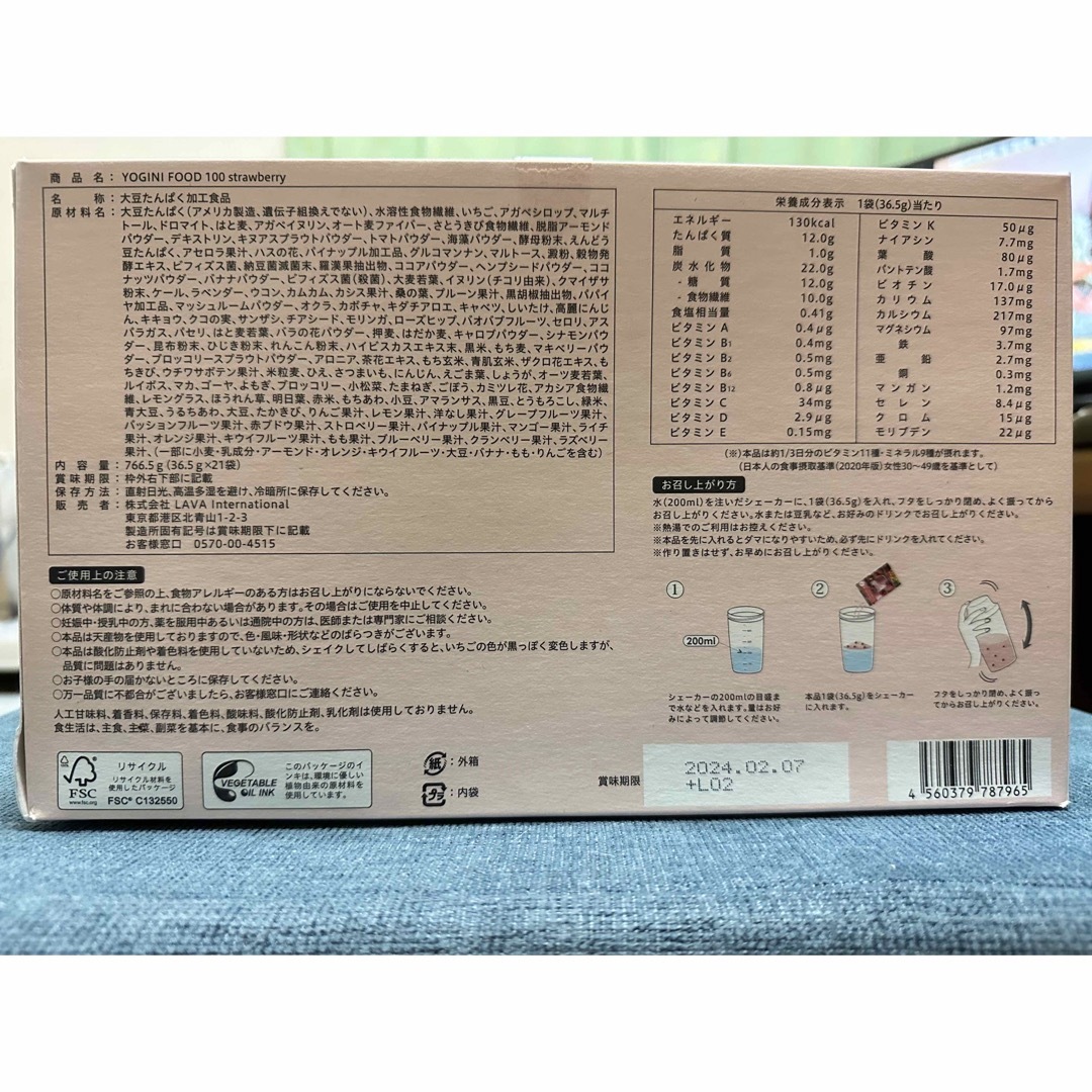 ラスト1箱になりました!】LAVA ヨギーニフード 100 ストロベリー1箱 ラスト1箱になりました!】LAVA ヨギーニフード 100 ストロベリー1箱