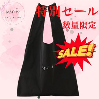 【特別価格】【数量限定】アニエスベー アダムエロペ別注エコバッグ(トートバッグ)