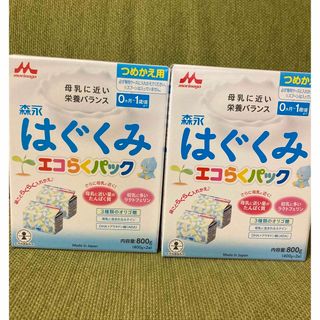 モリナガニュウギョウ(森永乳業)の森永 はぐくみ エコらくパック　２箱(その他)