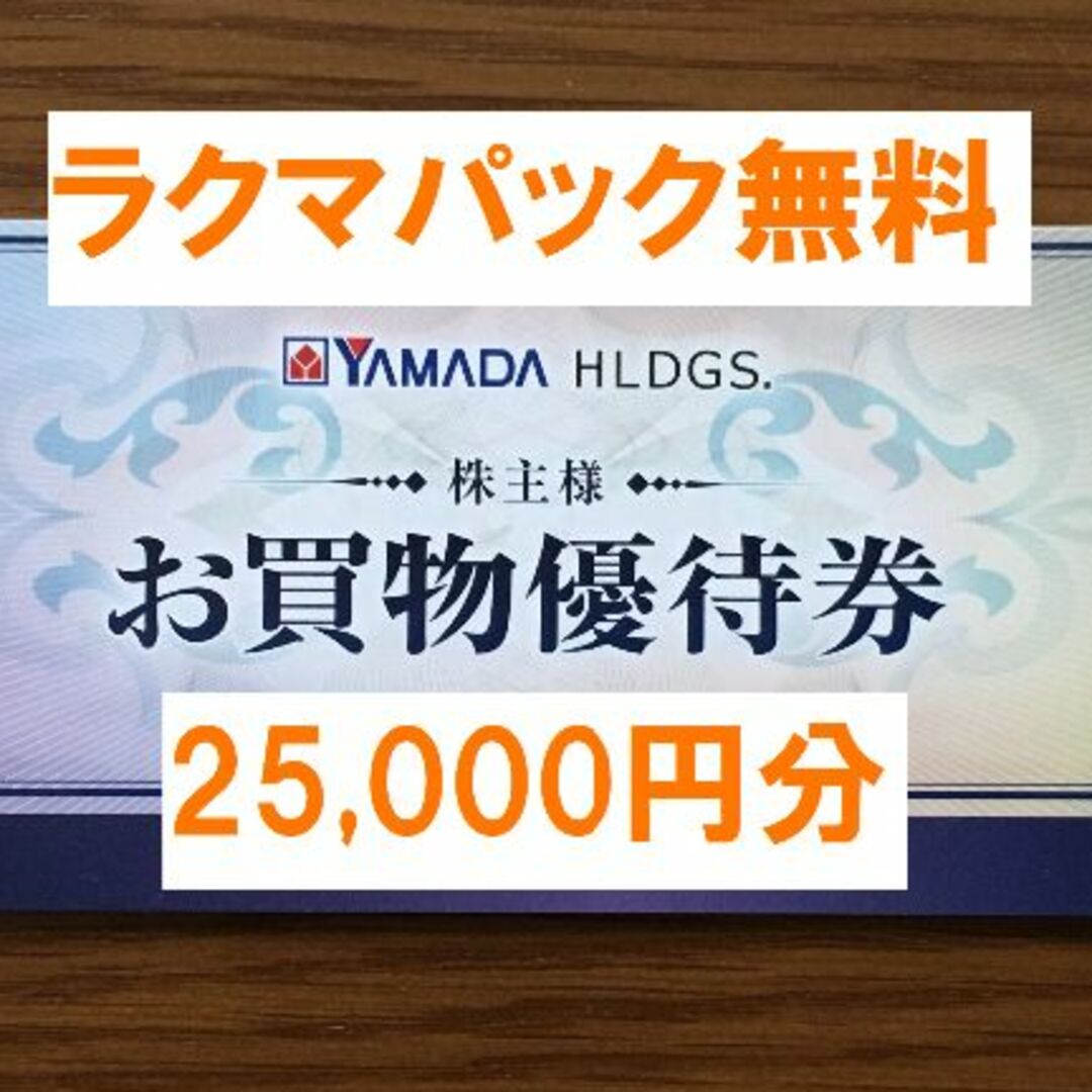 当日発送可】ワキタ 株主優待 当日発送可】ワキタ 株主優待