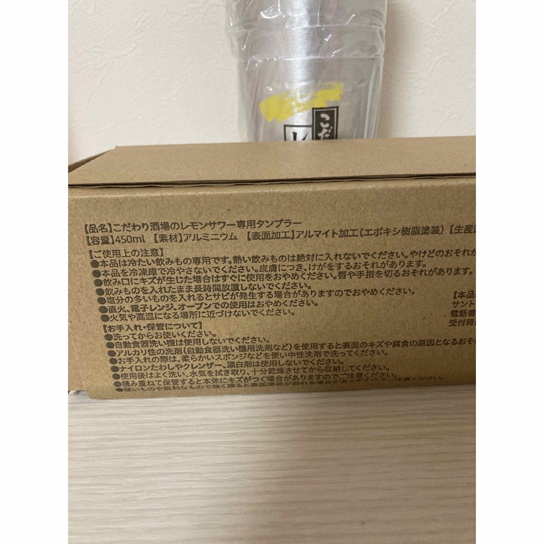 サントリー(サントリー)のサントリー こだわり酒場のレモンサワー 専用 タンブラー 450ml   6個 インテリア/住まい/日用品のキッチン/食器(タンブラー)の商品写真