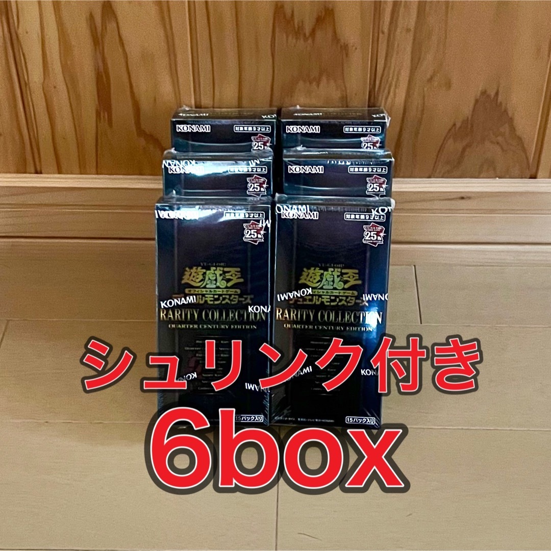 遊戯王 レアコレ レアリティコレクション シュリンク付き 未開封