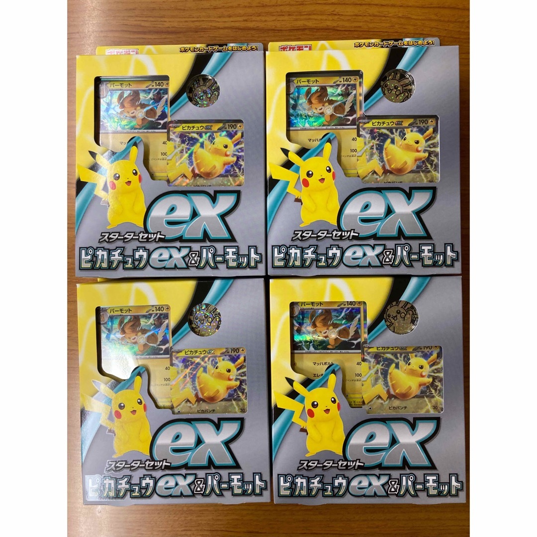 【新品未開封品】スターターセットex ピカチュウex＆パーモット 4個セット