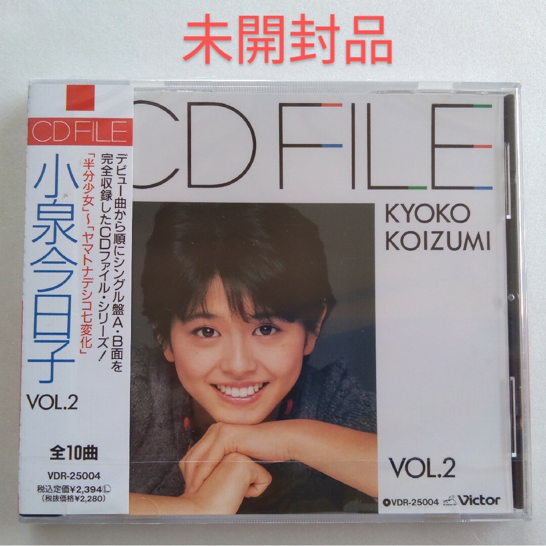 ★未開封★ 小泉今日子 CD FILE VOL.2 CD