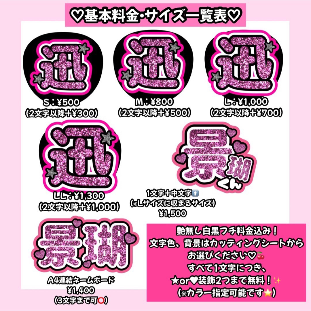 団扇屋さん オーダーページ うちわ文字 連結うちわ うちわ屋さん 文字パネル 程よく 団扇屋さん オーダーページ うちわ文字 連結うちわ うちわ屋さん 文字パネル 程よく