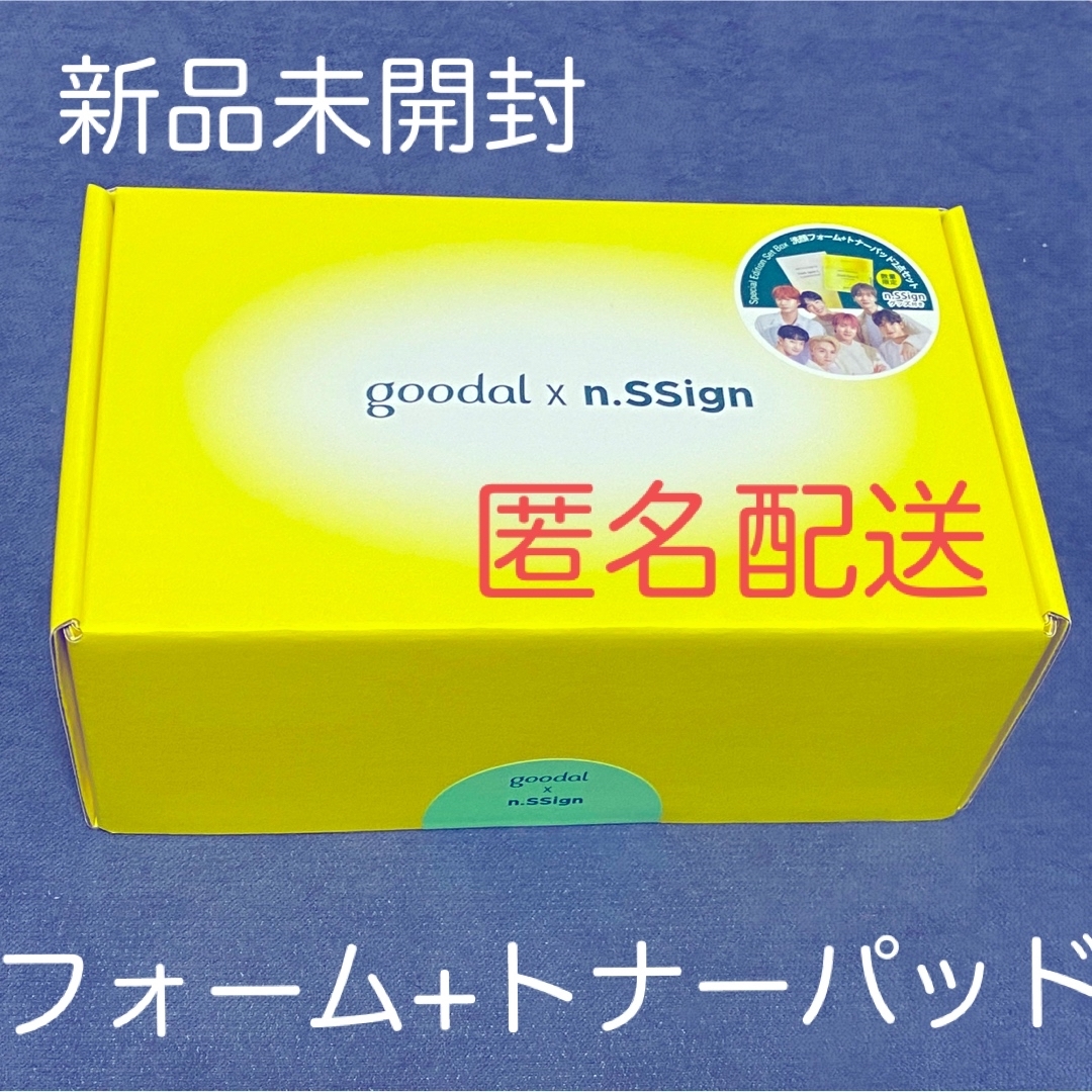 数量限定 goodal✖️n.SSign フォーム+トナーパッド