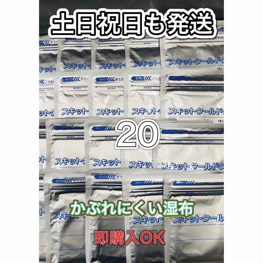 スキットクールホワイト　５袋　湿布　医薬部外品