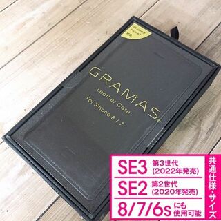 グラマス(GRAMAS)の本革 GRAMAS iPhone SE3/SE2/8/7 ブラック(iPhoneケース)