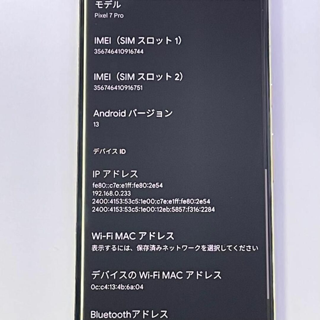 Google Pixel 7 Pro 128GB Hazel　訳あり