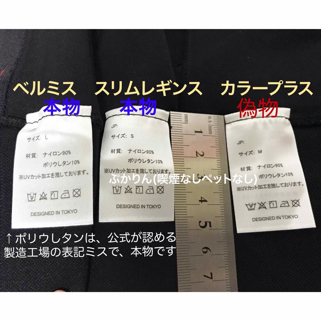 価格交渉不可　ベルミス　スリムレギンスカラープラス　 レディースのレッグウェア(レギンス/スパッツ)の商品写真