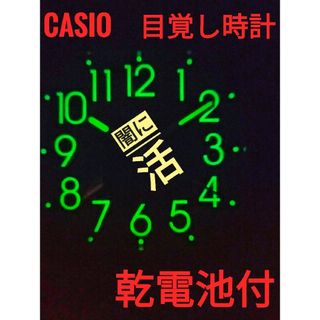 カシオ(CASIO)のCASIO　目覚し時計　置き時計　乾電池付(置時計)