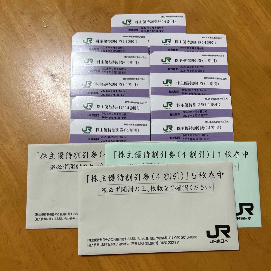 JR(ジェイアール)のJR東日本株主優待券　11枚 チケットの乗車券/交通券(鉄道乗車券)の商品写真