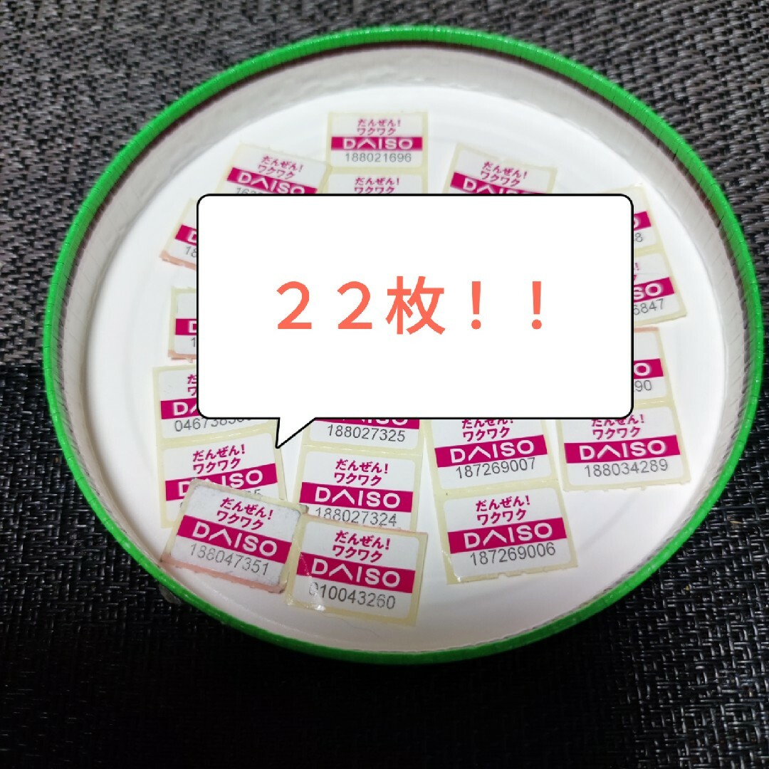 DAISO(ダイソー)のダイソー　シール２２枚 エンタメ/ホビーのコレクション(その他)の商品写真