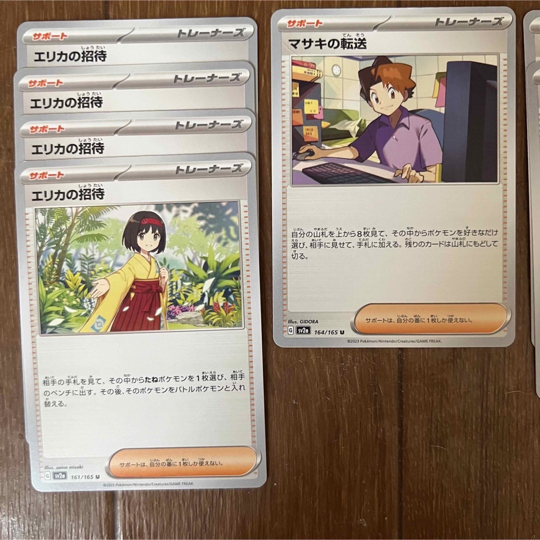 格安販売中 ポケモン サカキのカリスマSAR モンスターボール エリカの