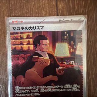 売切り特価 ポケモン サカキのカリスマSAR モンスターボール エリカの