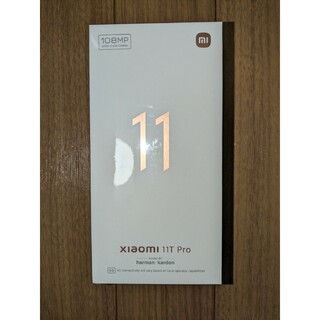 Xiaomi 11t pro ムーンライトホワイト128GB(スマートフォン本体)
