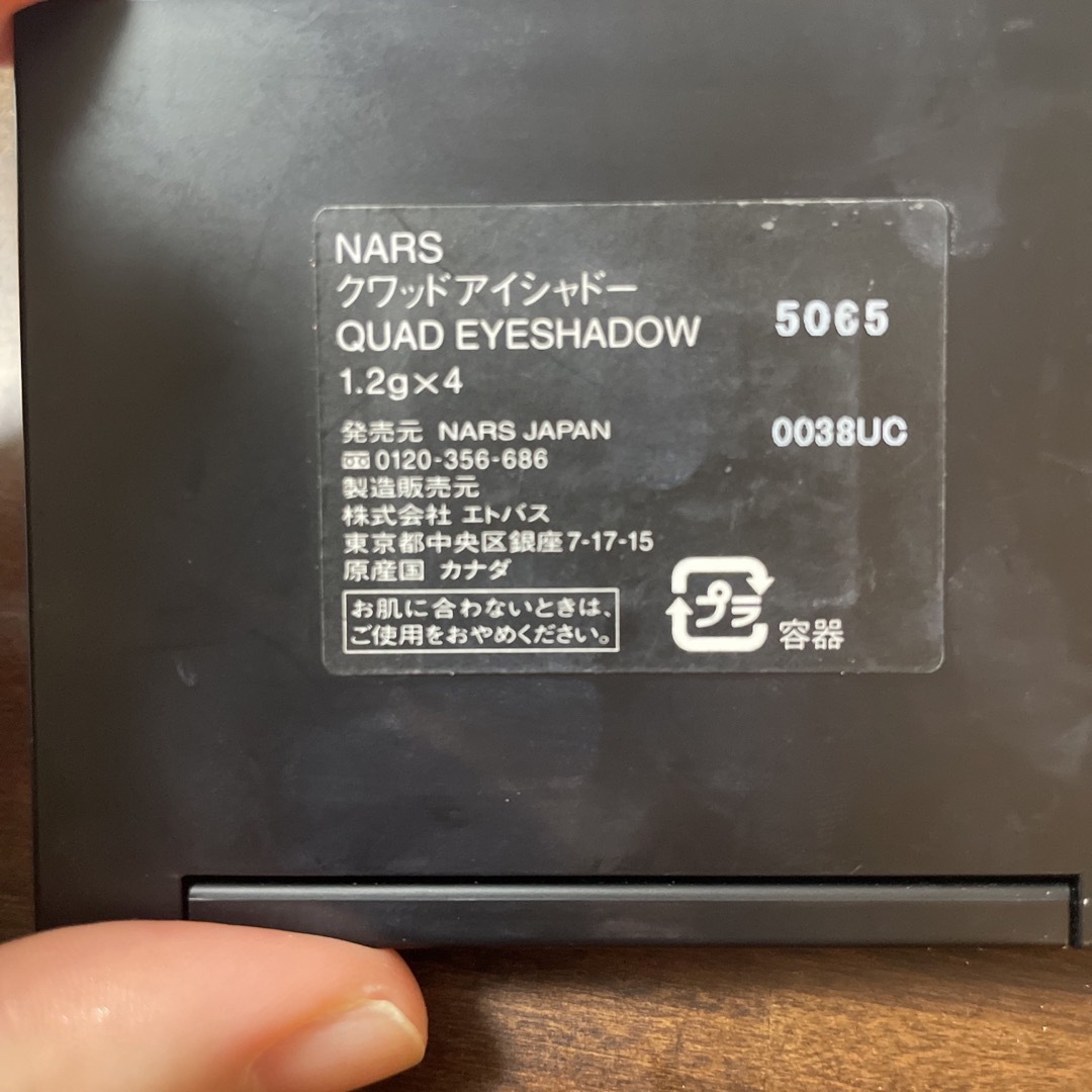 NARS(ナーズ)のナーズ　クワッドアイシャドウ　5065 コスメ/美容のベースメイク/化粧品(アイシャドウ)の商品写真