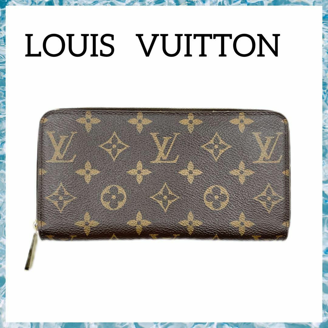 LOUIS VUITTON モノグラム 長財布 ジッピーウォレット M42616