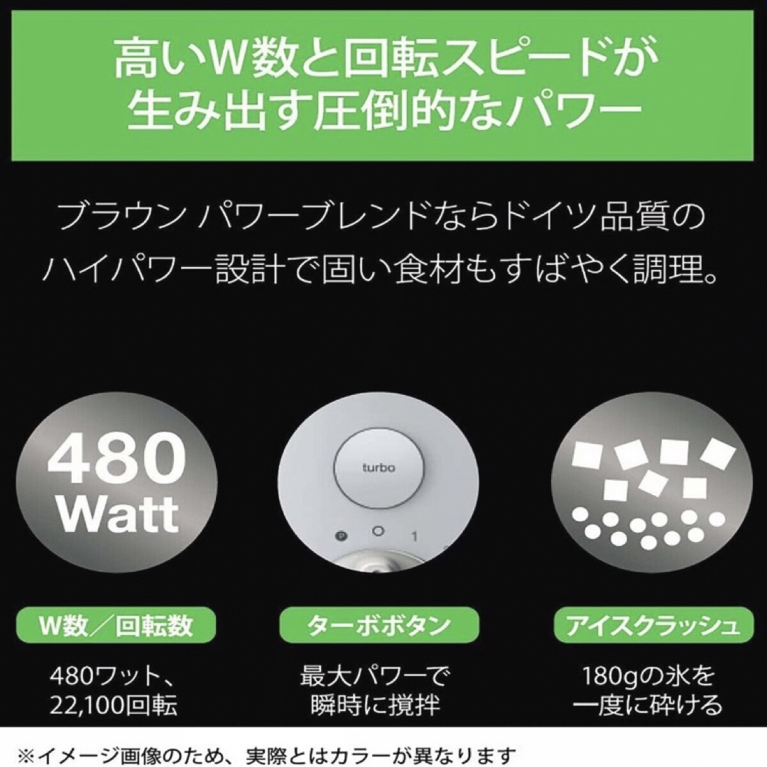 BRAUN(ブラウン)のブラウン  パワー ブレンド3 JB3060 ブレンダー 1.25L 黒　白 スマホ/家電/カメラの調理家電(ジューサー/ミキサー)の商品写真