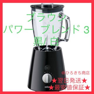 ブラウン ジューサー/ミキサーの通販 80点 | BRAUNのスマホ/家電