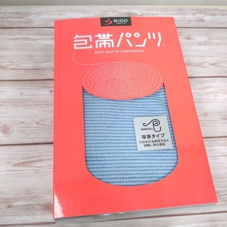 【包帯パンツ】冷涼タイプ　ロングボクサーパンツ　サックス　Ｌ（84〜94cm）(ボクサーパンツ)