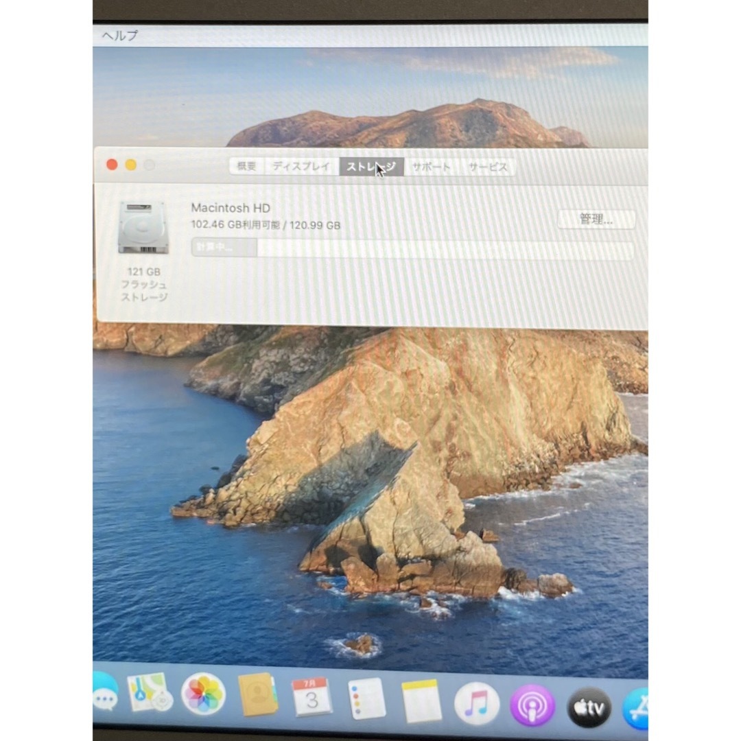 Mac (Apple)(マック)のMacBook Air 11inch i7 8GB 128GB Mid2012  スマホ/家電/カメラのPC/タブレット(ノートPC)の商品写真