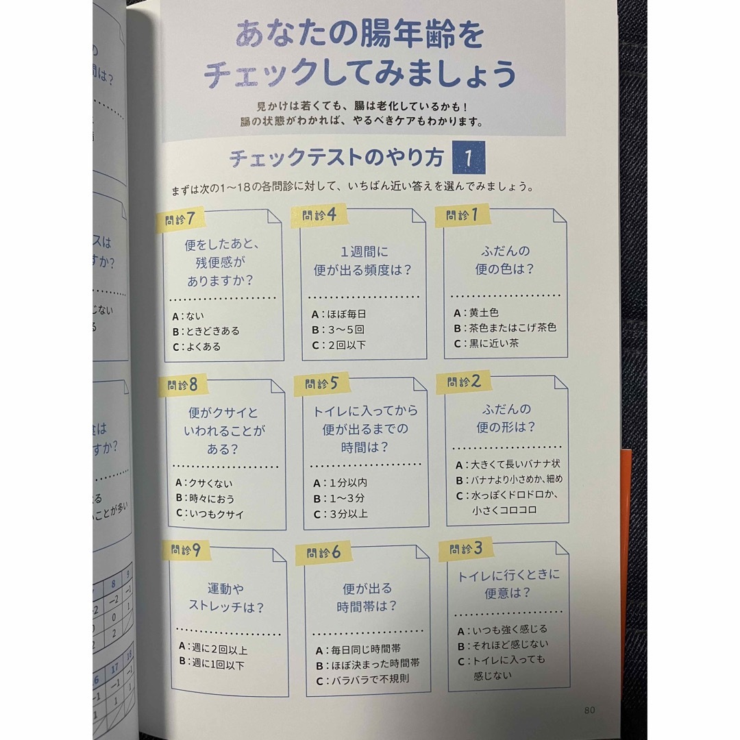 ２週間で体が変わる「もち麦」ダイエット 腸内環境を整えながら健康的にやせる！ エンタメ/ホビーの本(住まい/暮らし/子育て)の商品写真