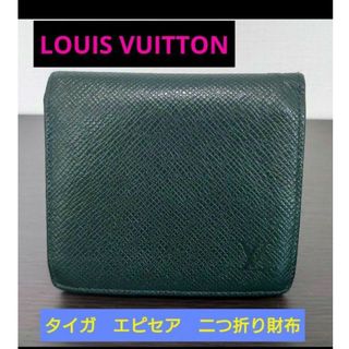 ルイヴィトン(LOUIS VUITTON)のルイヴィトン　タイガ　エピセア　二つ折り財布 M30454(折り財布)