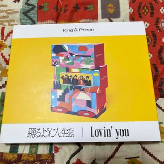 キングアンドプリンス(King & Prince)のKing&Prince 踊るように人生を。/Lovin' you 初回B CD(アイドル)