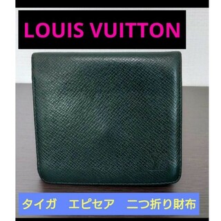 ルイヴィトン(LOUIS VUITTON)のルイヴィトン　タイガ　エピセア　二つ折り財布 M30454(折り財布)