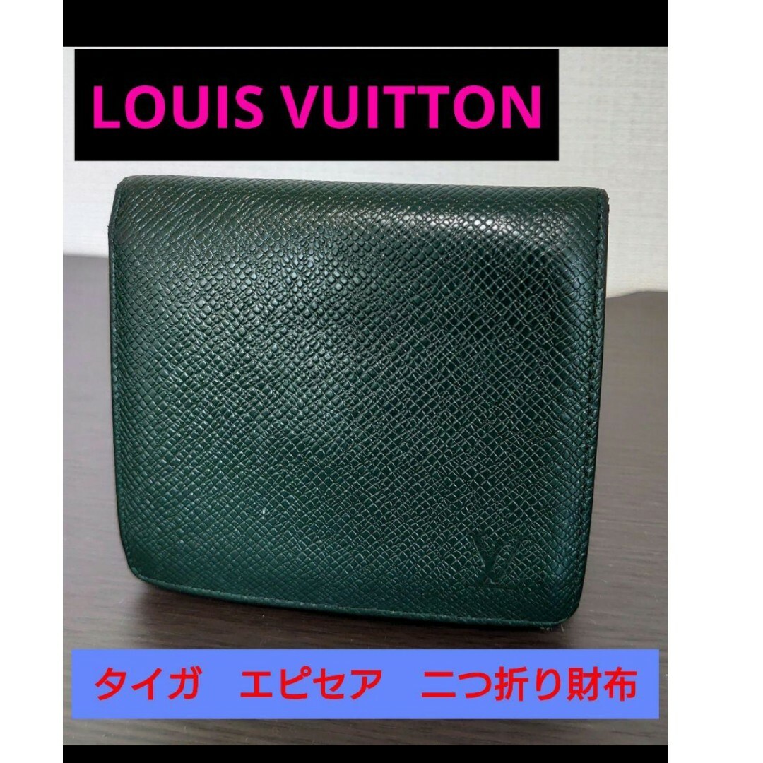 LOUIS VUITTON - ルイヴィトン タイガ エピセア 二つ折り財布 M30454の ...