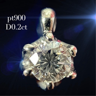 ダイヤ、0.2カラット、プラチナ900、pt、プチネックレス、ダイヤモンド(ネックレス)