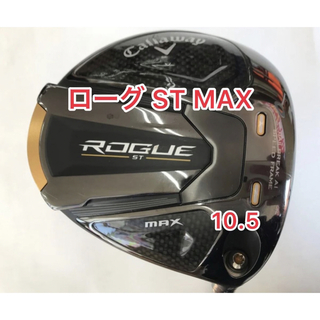 Callaway - ローグ ST MAX 10.5 ドライバーヘッドのみの通販 by ...