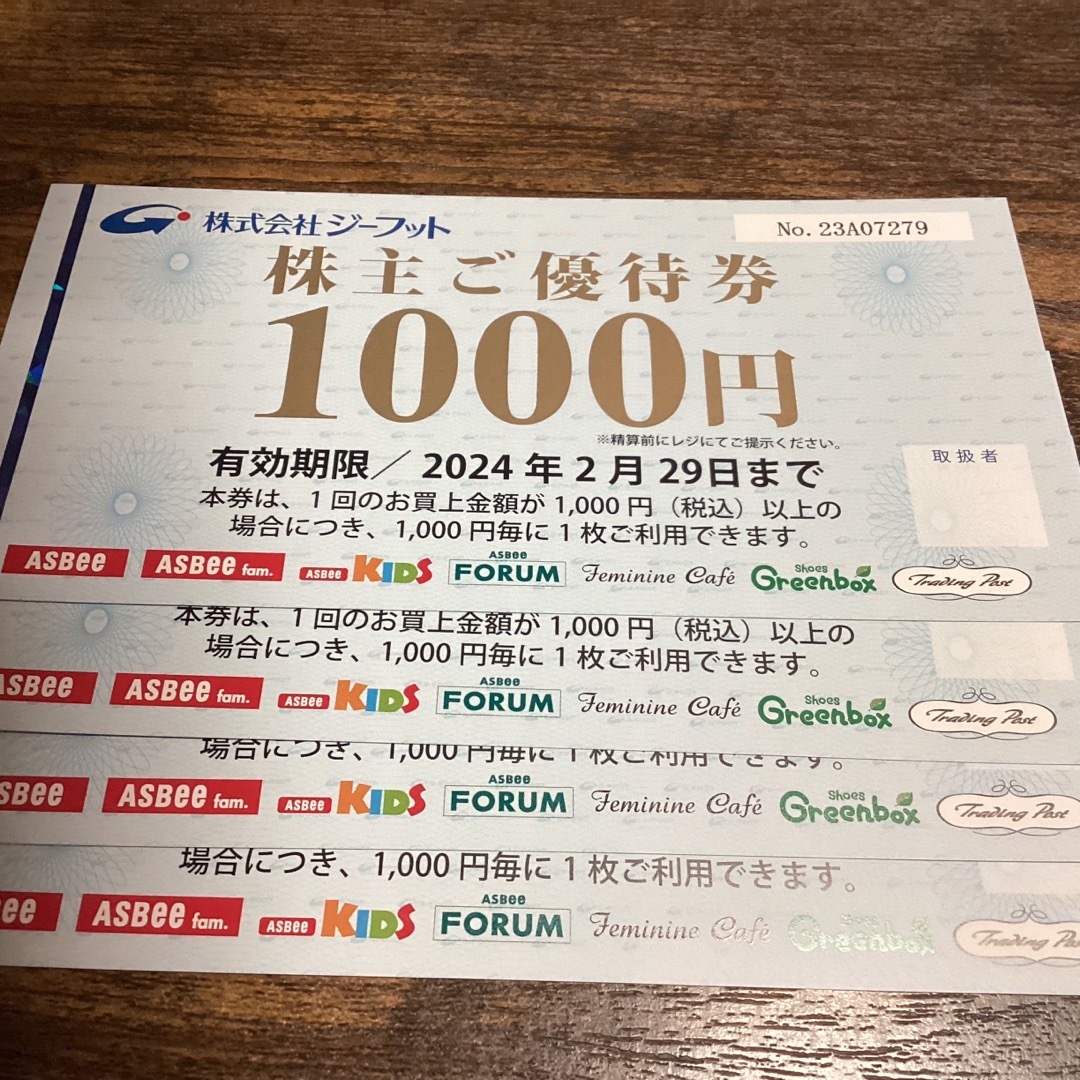 ジーフット株主優待　4000円分 チケットの優待券/割引券(ショッピング)の商品写真