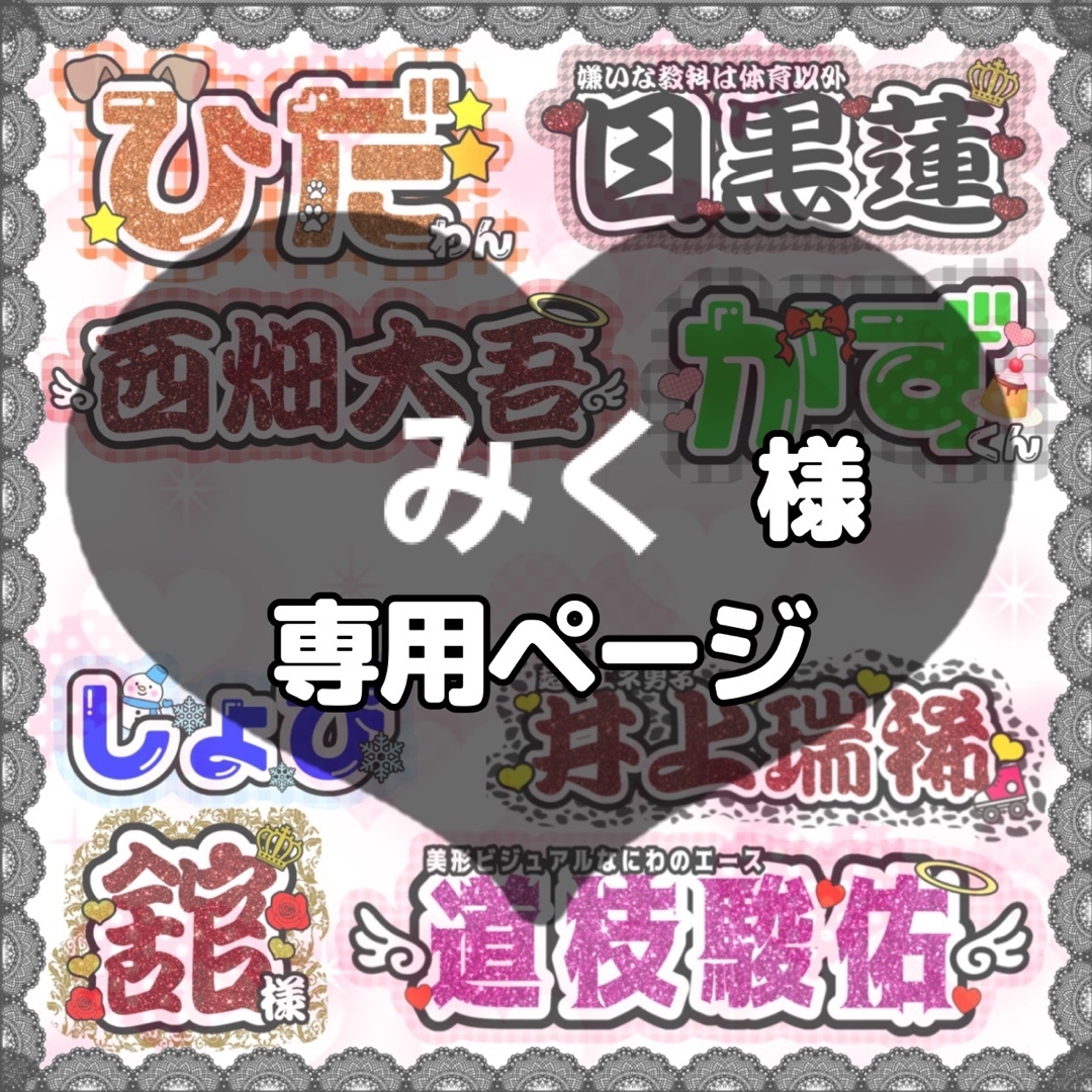 マタニティ miku様 専用 おまとめの通販 by デール's shop|ラクマ