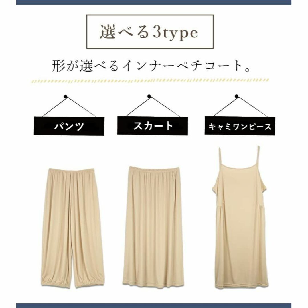 [アンドイット] 選べる3type ペチコート レディース 透け対策 ペチパンツ