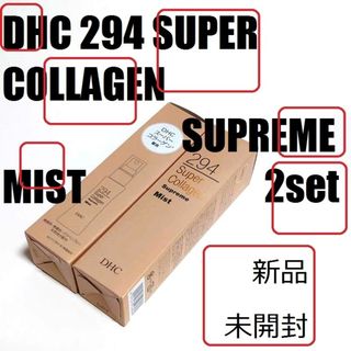 ディーエイチシー(DHC)のDHC スーパーコラーゲン スプリーム ミスト 化粧水 50ml×2本 新品(美容液)