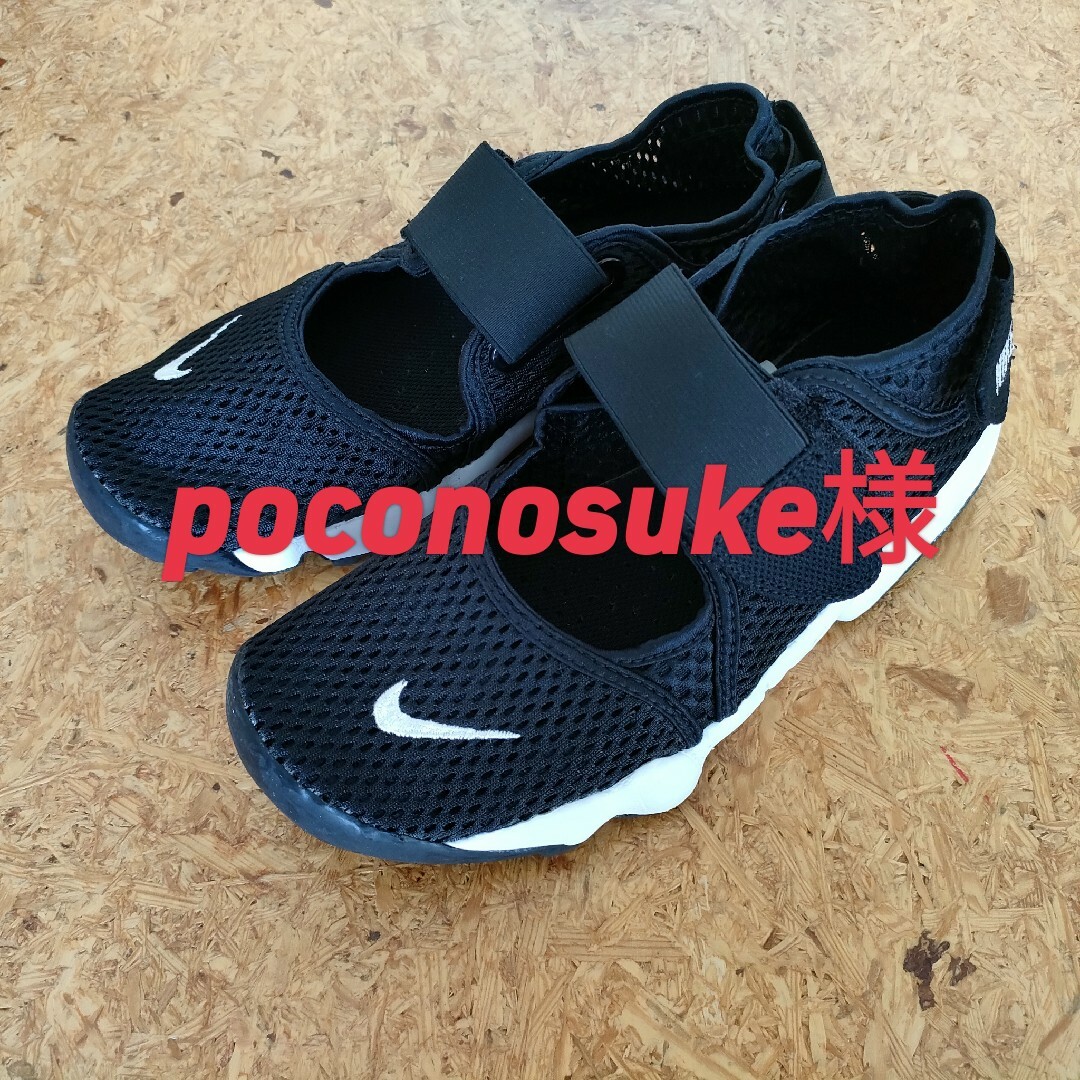 NIKE エアリフト　24cmカラーブラック