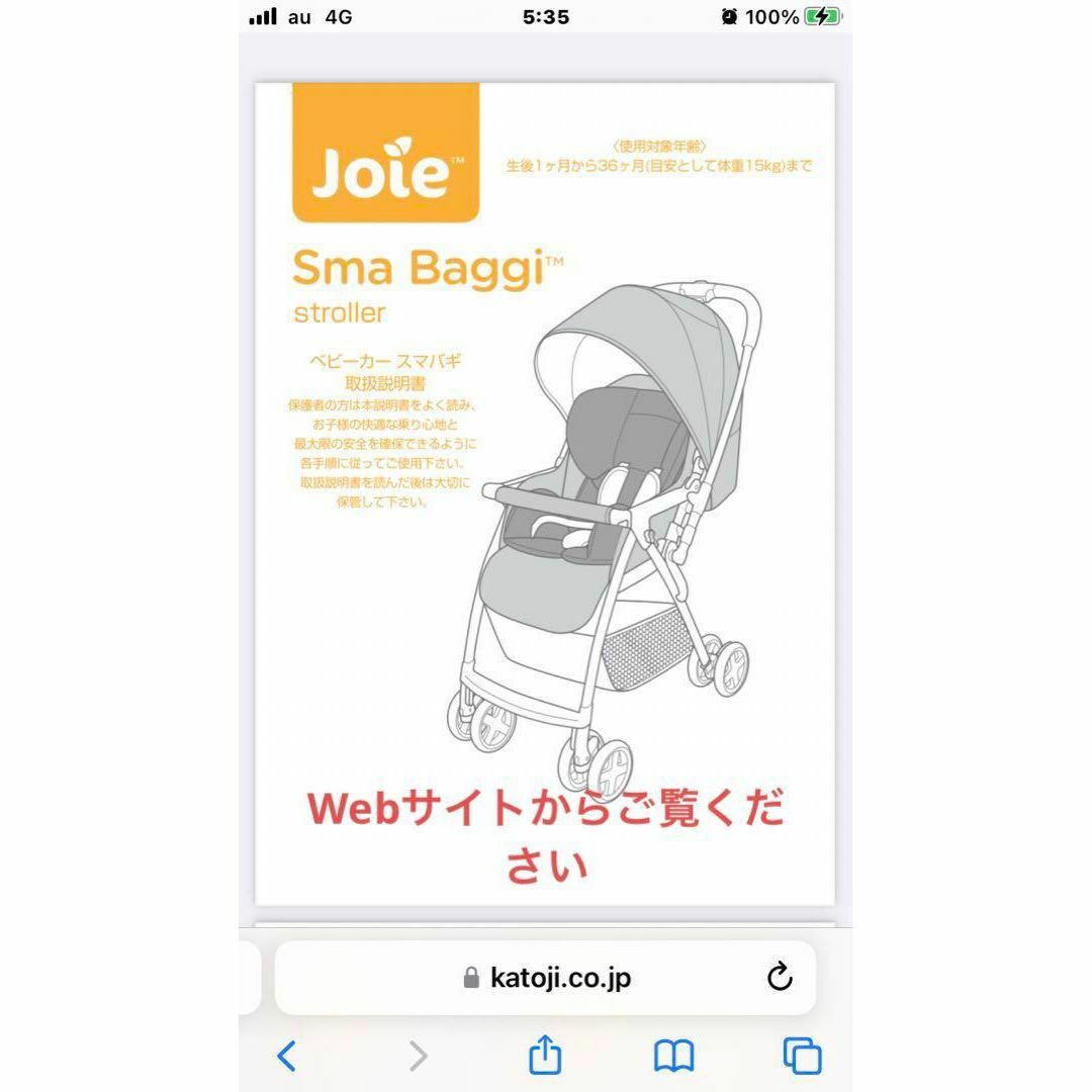 Joie (ベビー用品) - Joie ベビーカー スマバギ(マゼンタ)両対面式の